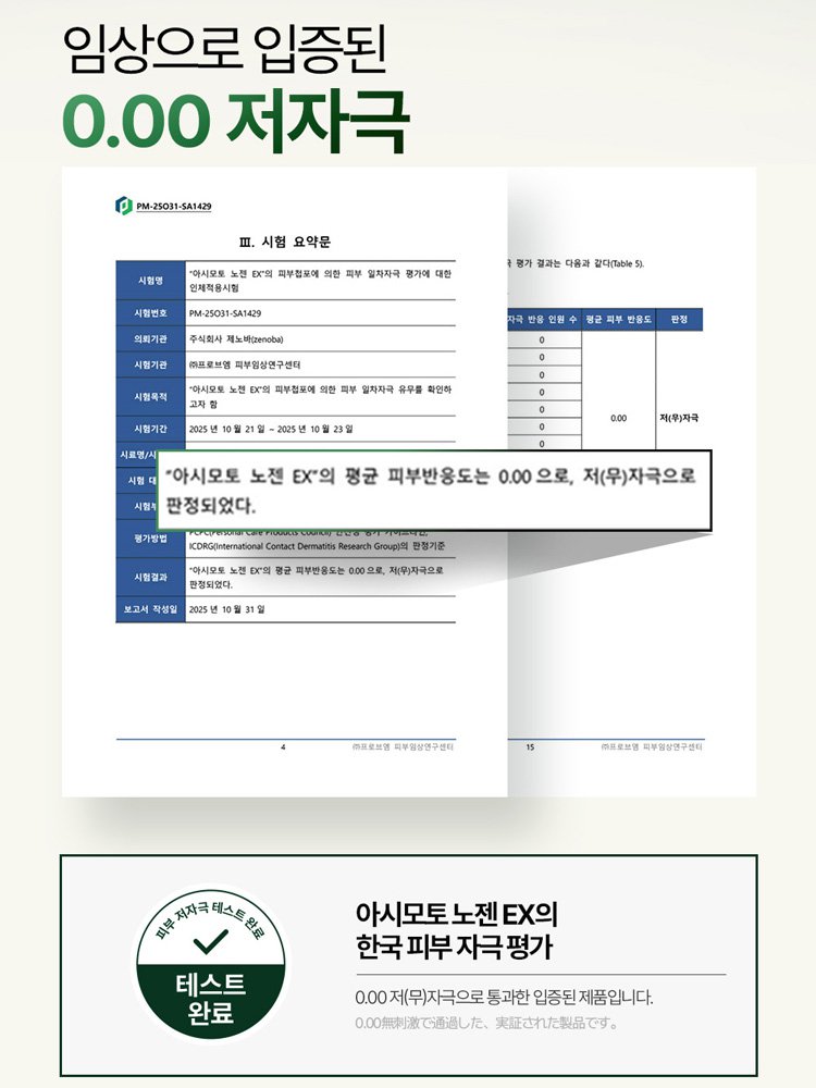 【3일 간지러움 완화】항균 발냄새 케어 스프레이