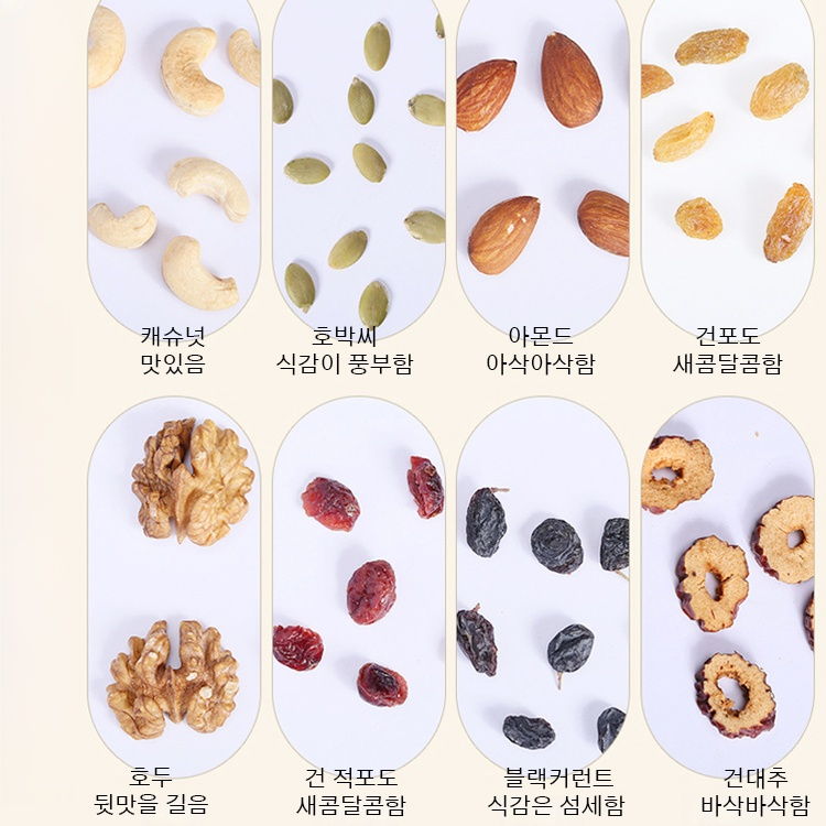 매일 견과류 깡통 포장