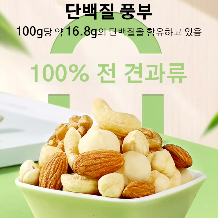 매일 견과류 깡통 포장