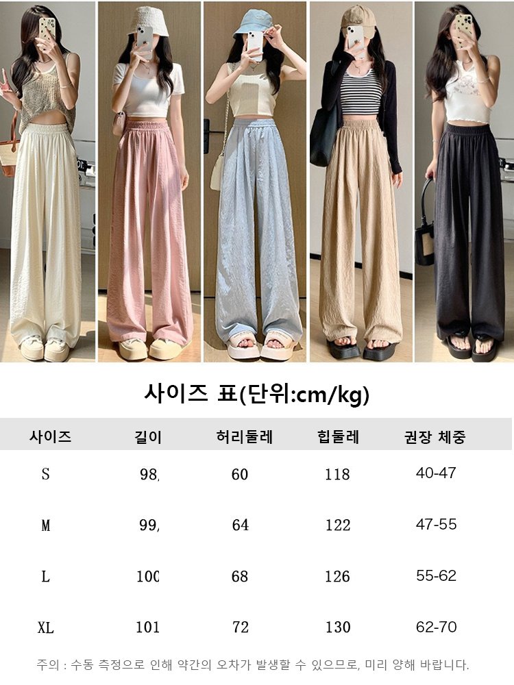 여성 접촉 냉감 와이드 팬츠