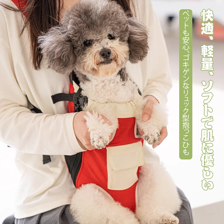 ペットキャリーバッグ　ポータブル　抱っこひも　お出かけ　犬猫兼用