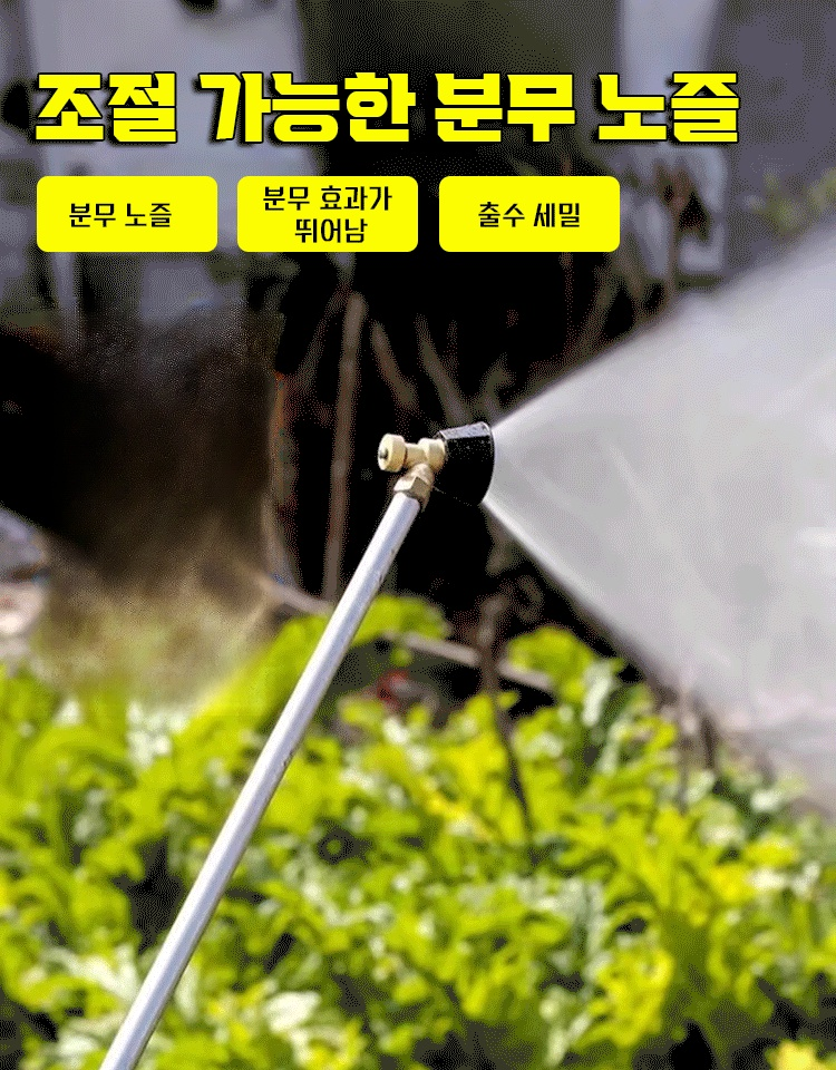 【업그레이드 2.0】블랙 토네이도 다방향 조절 분사기