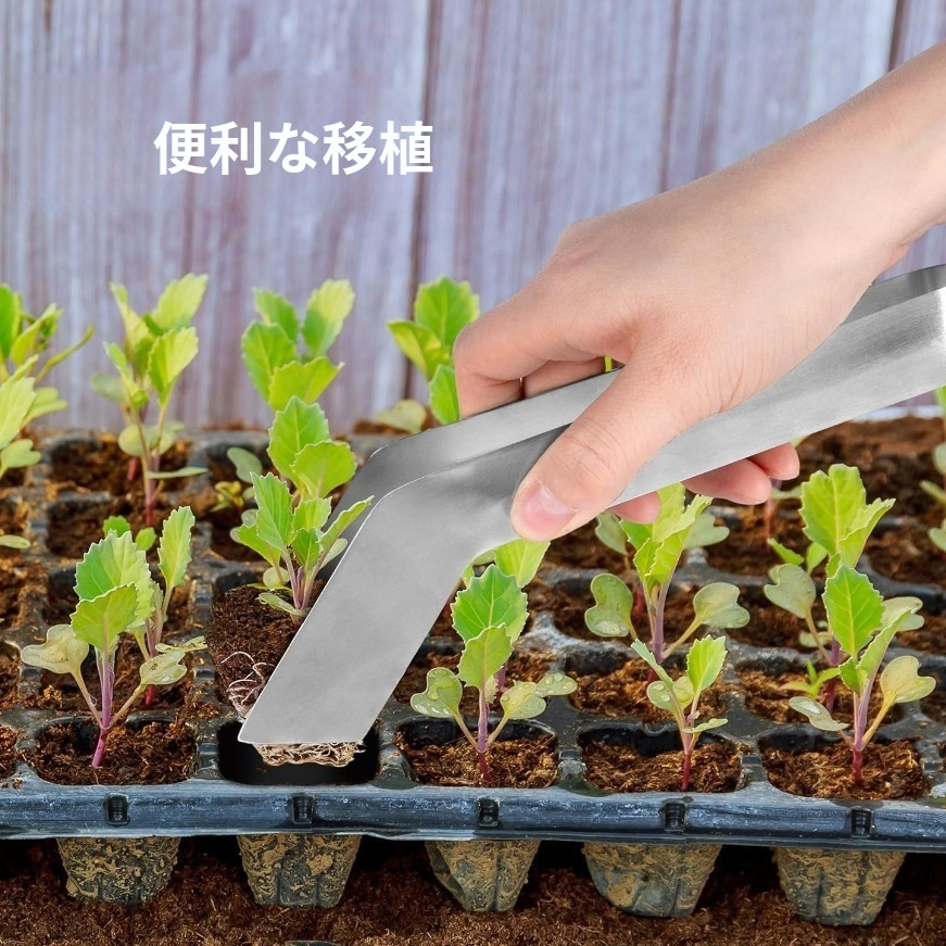 初心者にも扱いやすい園芸移植プライヤー