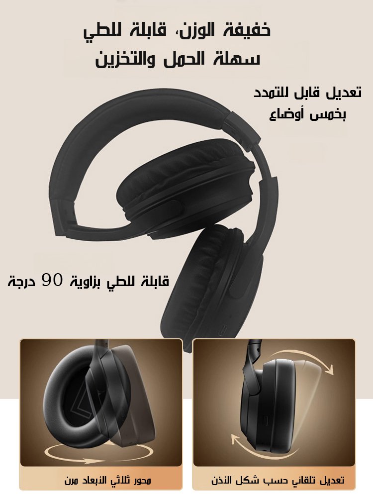 【تصميم عالي الصوت】سماعات مزودة ببطارية فائقة العمر وخاصية إلغاء الضوضاء