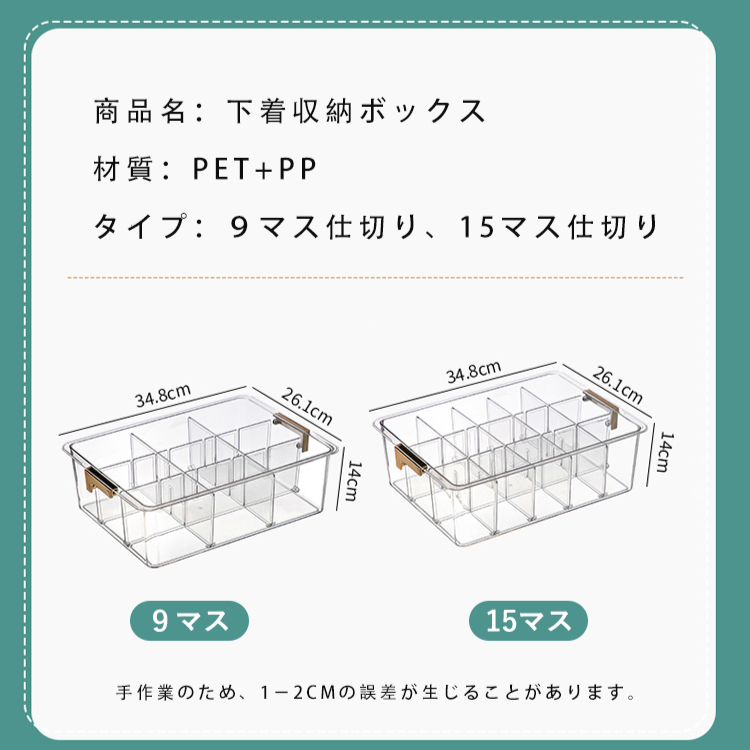 引き出し式収納ボックス