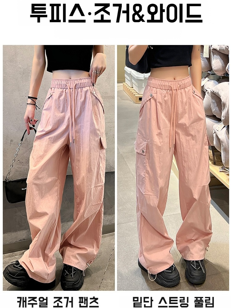 여름 하이웨스트 와이드 카고 팬츠 멀티 포켓 속건 조거 캐주얼 팬츠 여 카고 팬츠 와이드 여름 조거 팬츠