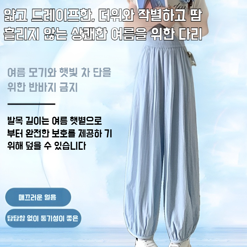 여성 얇은 배기 팬츠 드롭 박시 빅사이즈 패션 아이스 벌룬 팬츠 캐주얼 배기 팬츠