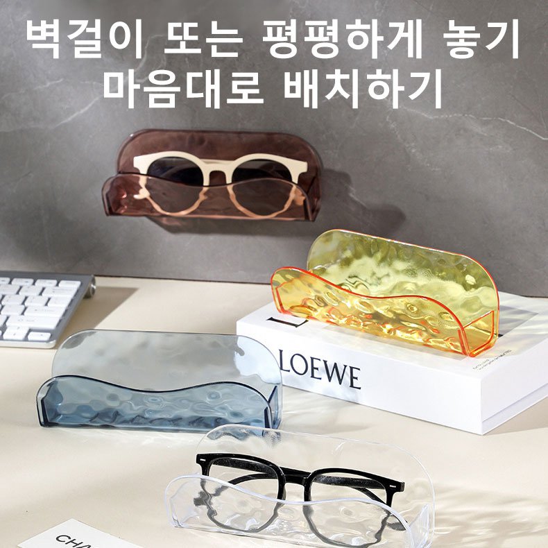 벽걸이형 안경 거치대
