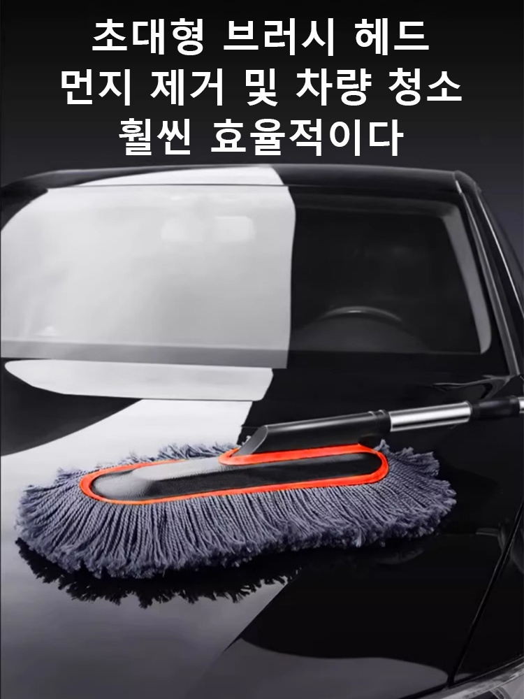 차량용 확장 먼지털이개