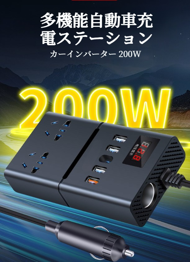 カー・パワー・コンバーター本体正面画像