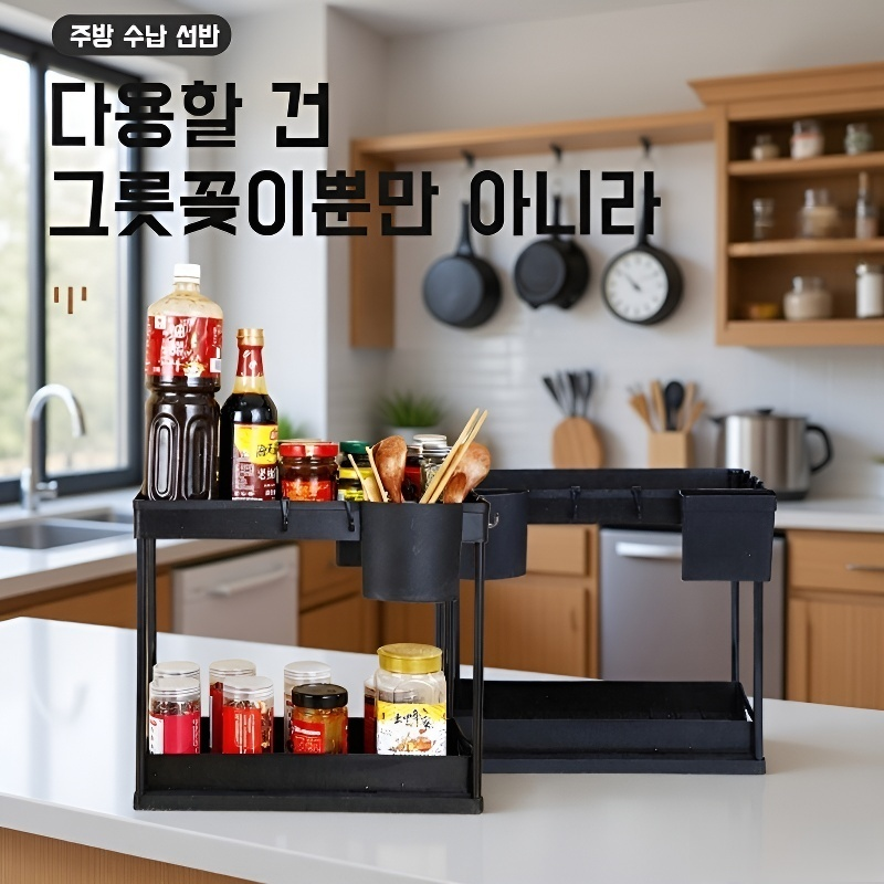 위생실 선반 주방 조리대 슬라이드형 수납 선반