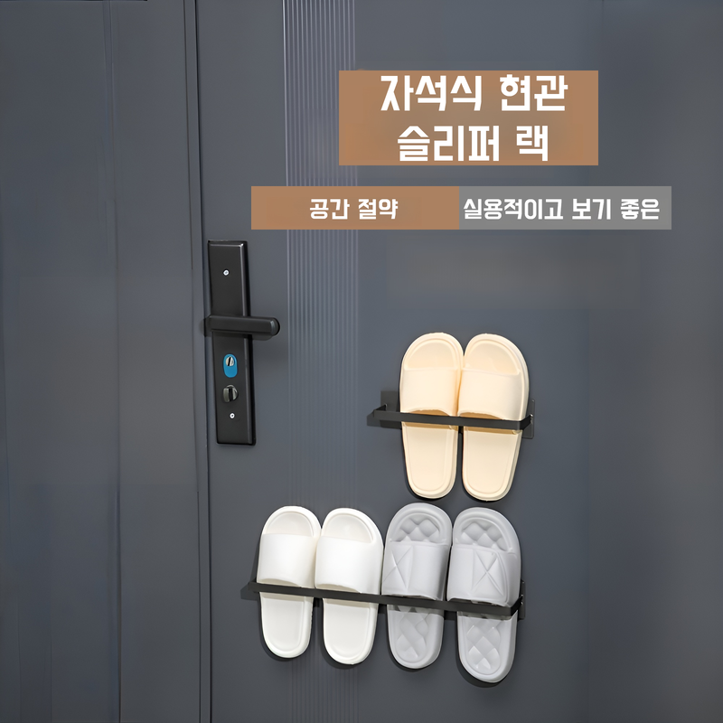 세대문 자석 슬리퍼 홀더 벽걸이 자석문 뒤 지지대 자석 슬리퍼 홀더 방범문 전용