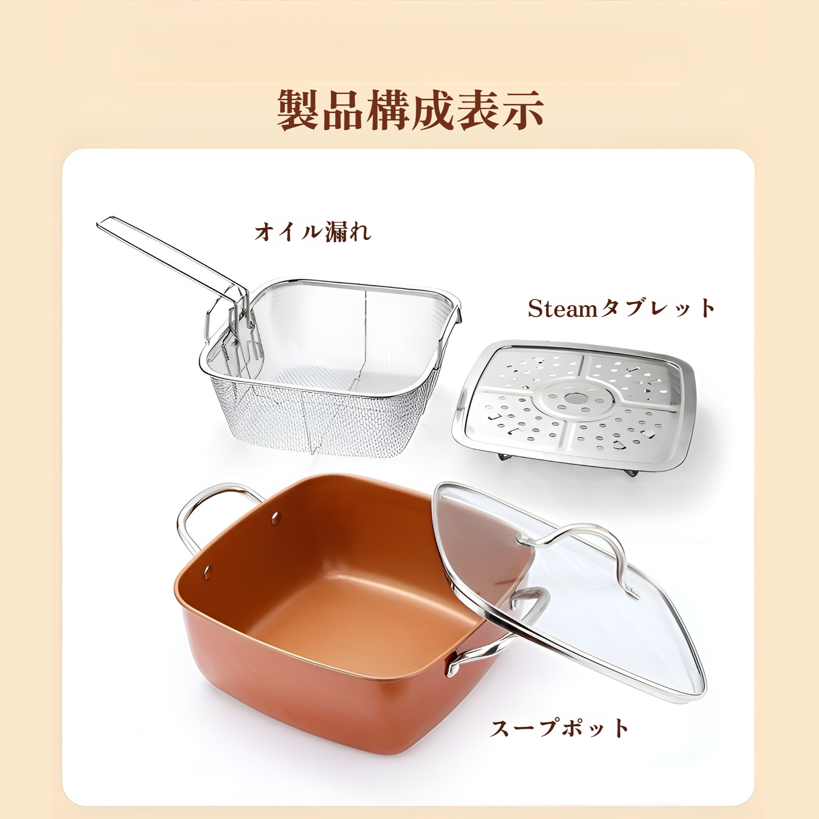 ディープフライヤー銅鍋9.5インチ4ピーススクエアステンレススチールディープフライヤー