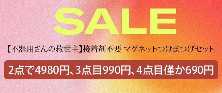 翻译件-HFH-【手残救星】免胶磁吸假睫毛套装-1266127_02.jpg