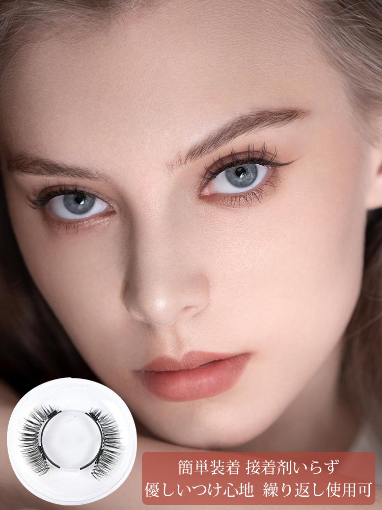 【不器用さんの救世主】接着剤不要マグネットつけまつげセット
