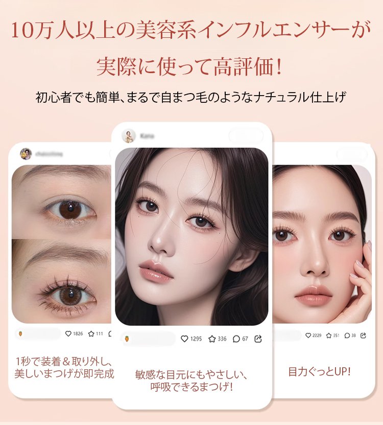 翻译件-HFH-【手残救星】免胶磁吸假睫毛套装-1266127_06.jpg