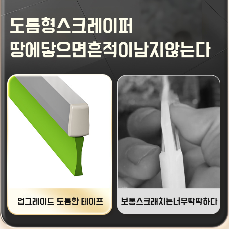 화장실 와이퍼 다기능 회전식 소프트 실리콘 스크레이퍼 건습 스크레이퍼 매직브러쉬 두꺼운 와이퍼