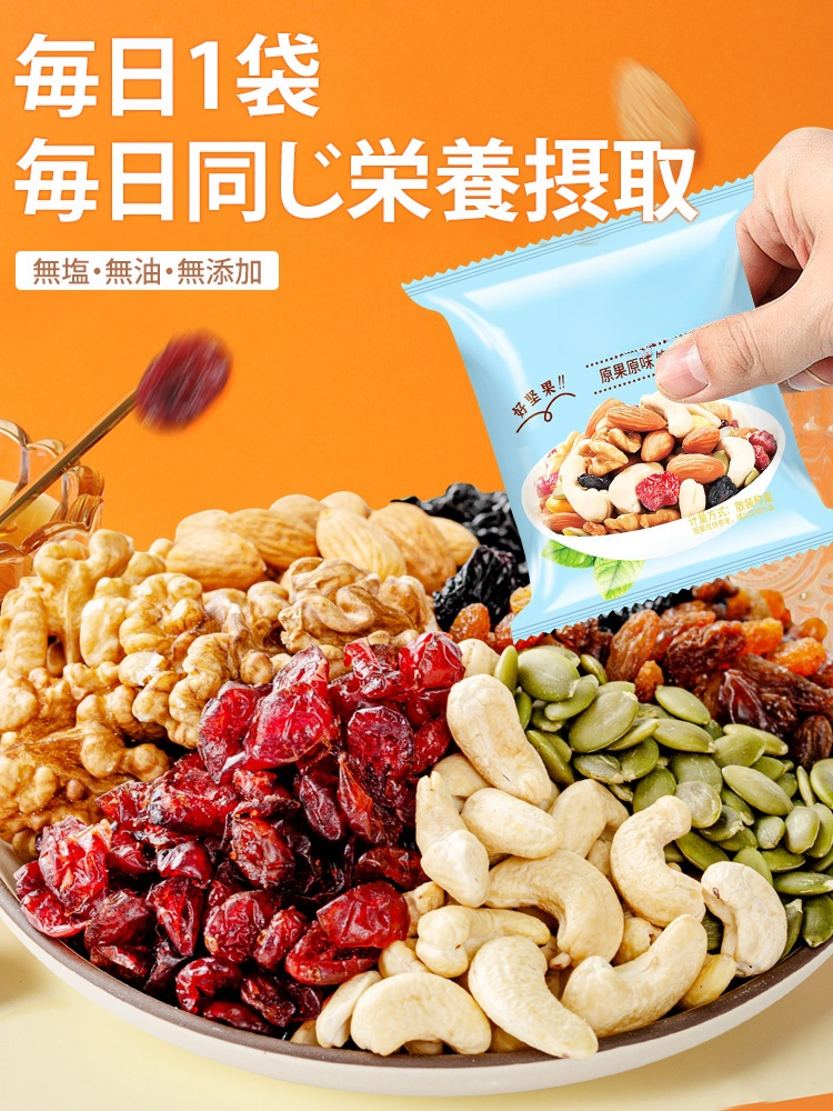 プレミアムミックスナッツ