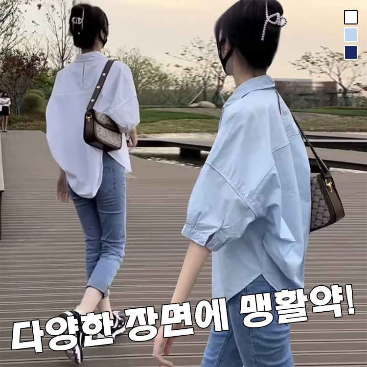 루즈핏 날씬해 보이는 얇은 화이트 셔츠