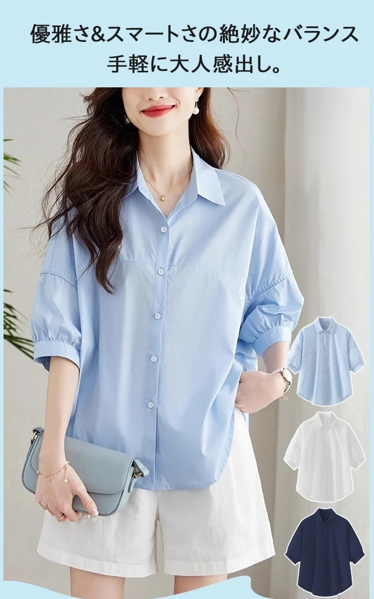ゆったりシルエットの七分袖シャツ着用例
