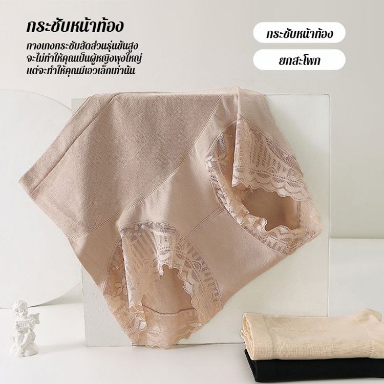 กางเกงกระชับสัดส่วนแบบไร้รอยต่อ