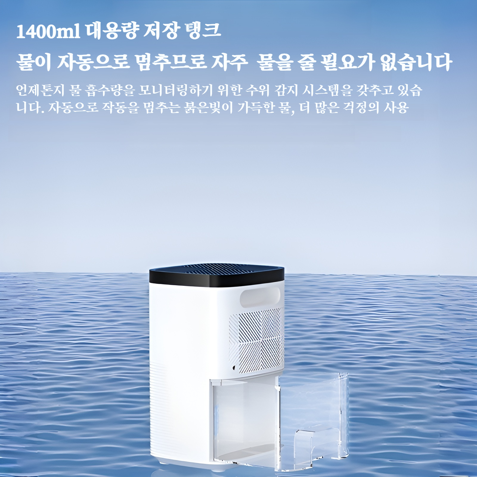 컴팩트 디자인 가정용 제습기