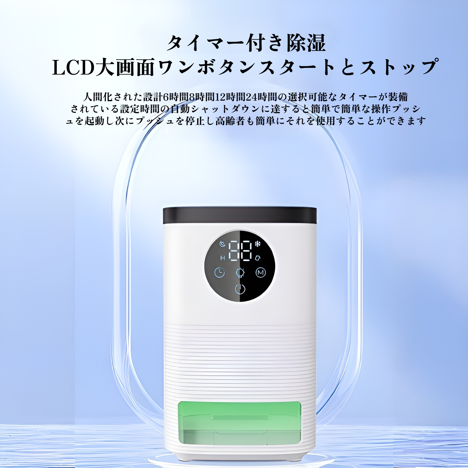 強除湿モードと睡眠モード切替可能 除湿機