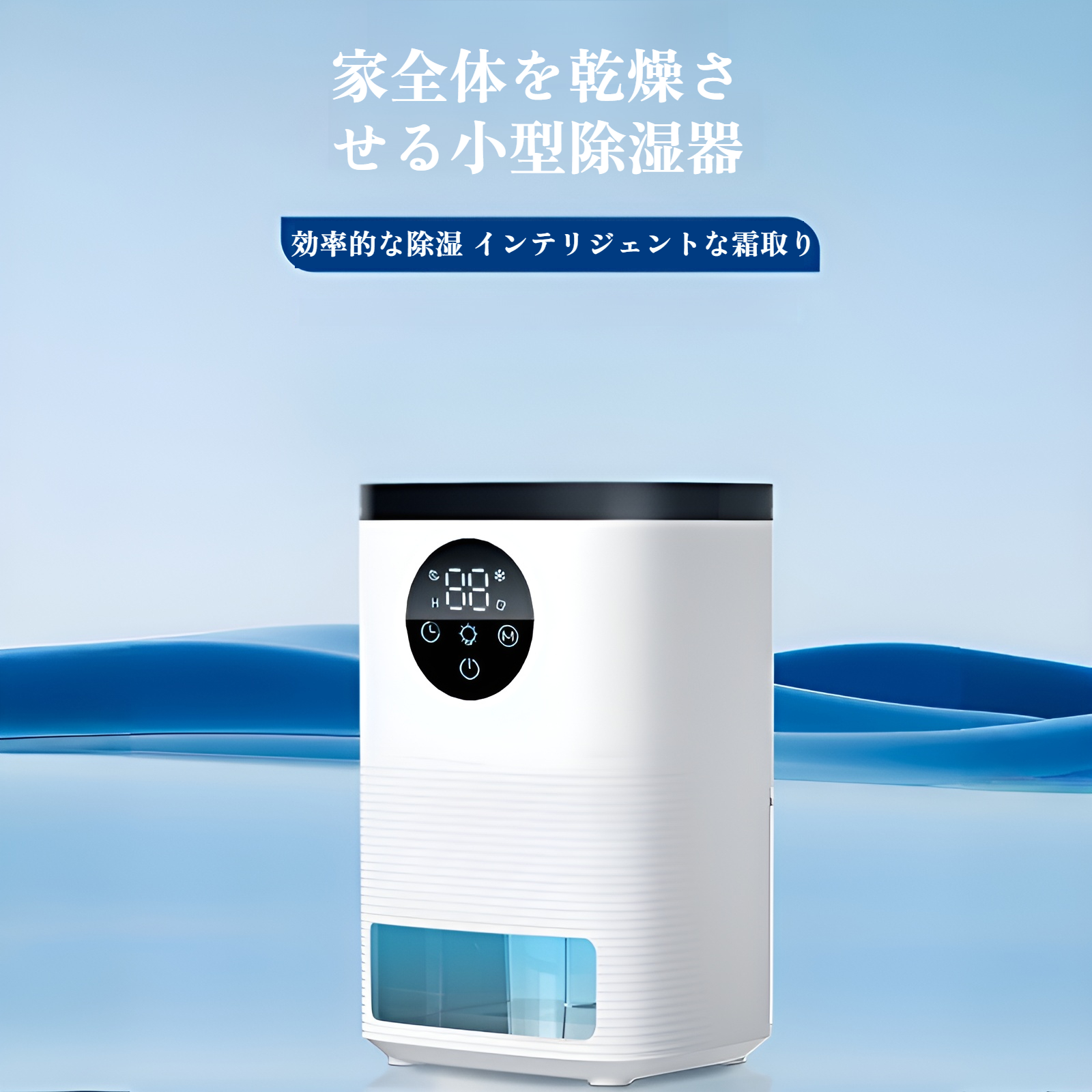 除湿機 小型【2025年新登場】除湿器 ペルチェ式 強力除湿 静音設計 1600MLタンク 満水自動停止 24時間切タイマー 強除湿/睡眠モード 7色ムードライト 自動除霜機能 コンパクト 省エネ 狭