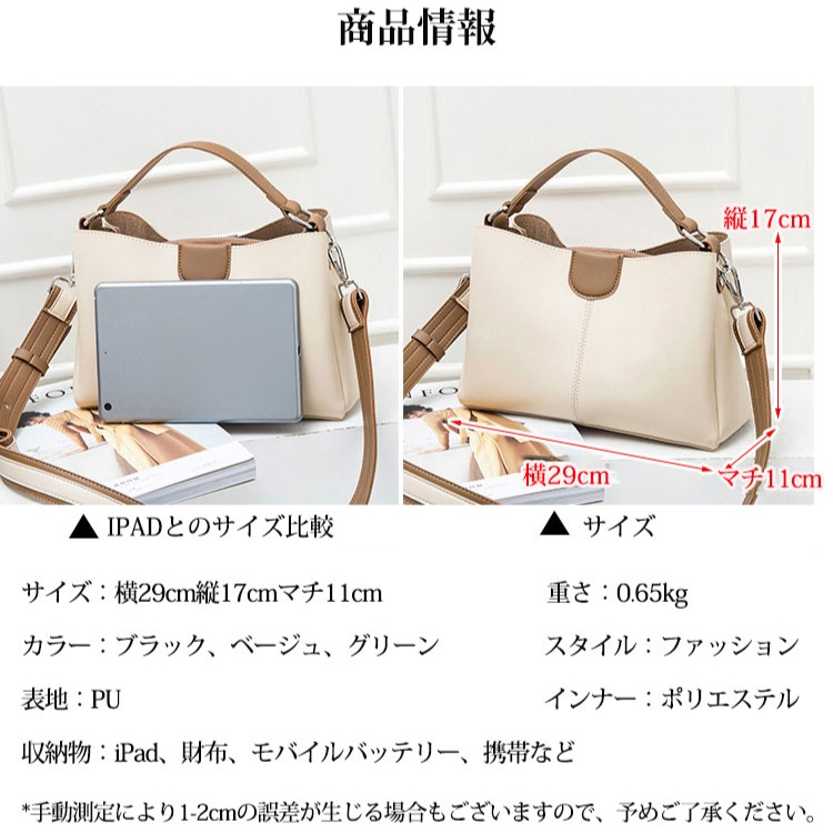 【レディースショルダーバッグ】手提げ ２way トレンド　収納力抜群　３色