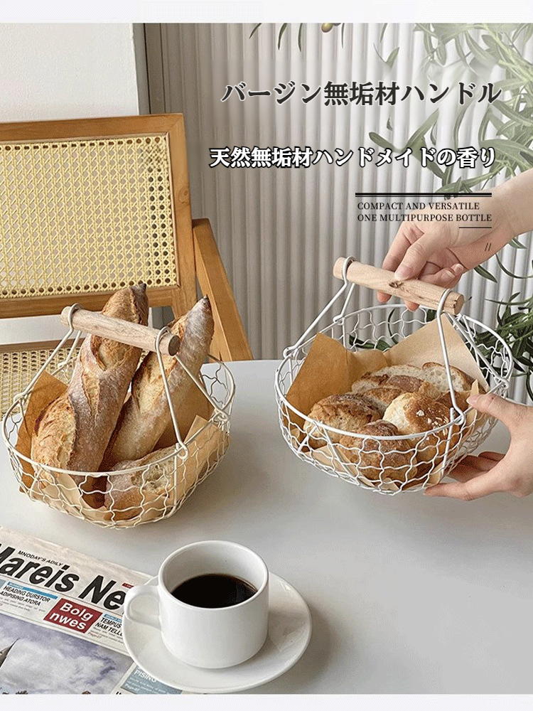 スナックを収納した鉄製バスケット