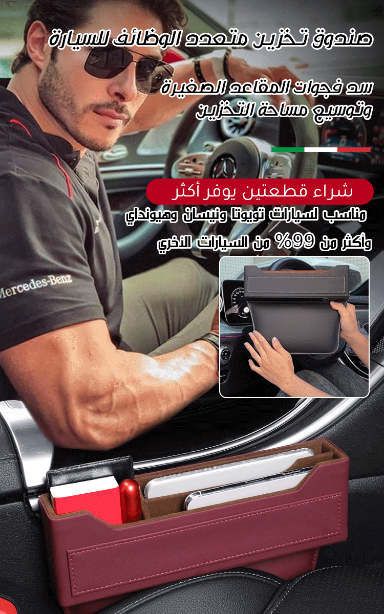 صندوق تخزين إيطالي متعدد الوظائف للسيارة مع وظيفة سد الفجوات بين مقاعد السيارة، الأكثر مبيعًا&nbsp;
