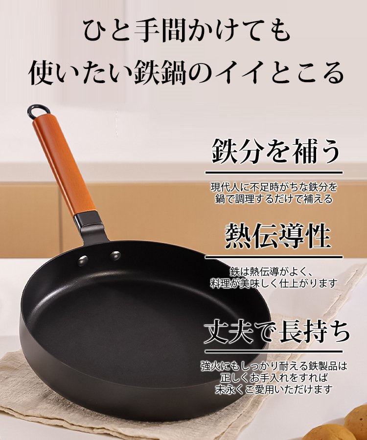 ノンコーティング窒化処理 鉄フライパン