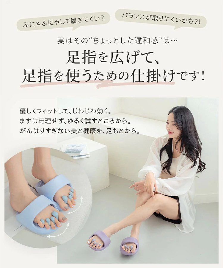 減量糖分マッサージスリッパ