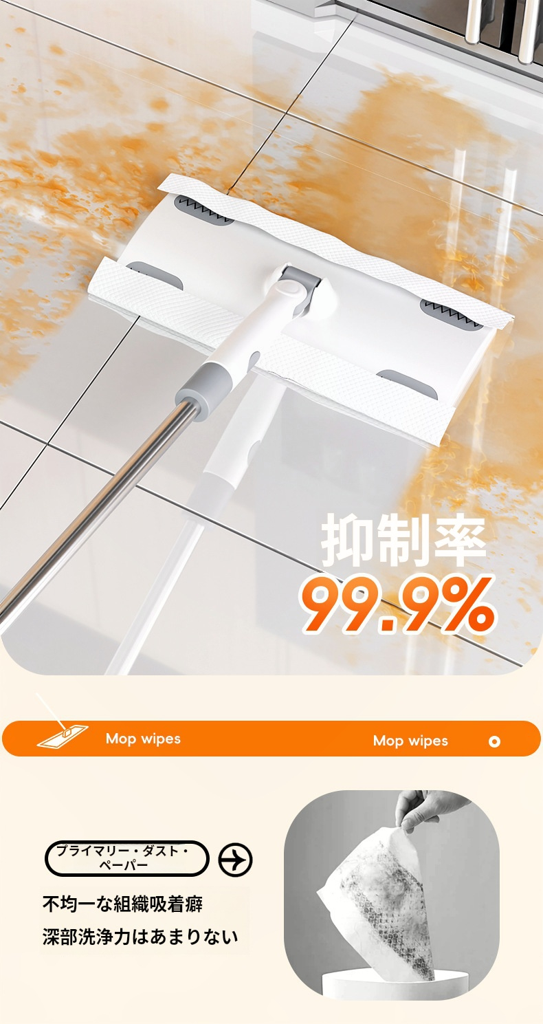 使い捨てタイプで衛生的な掃除用品