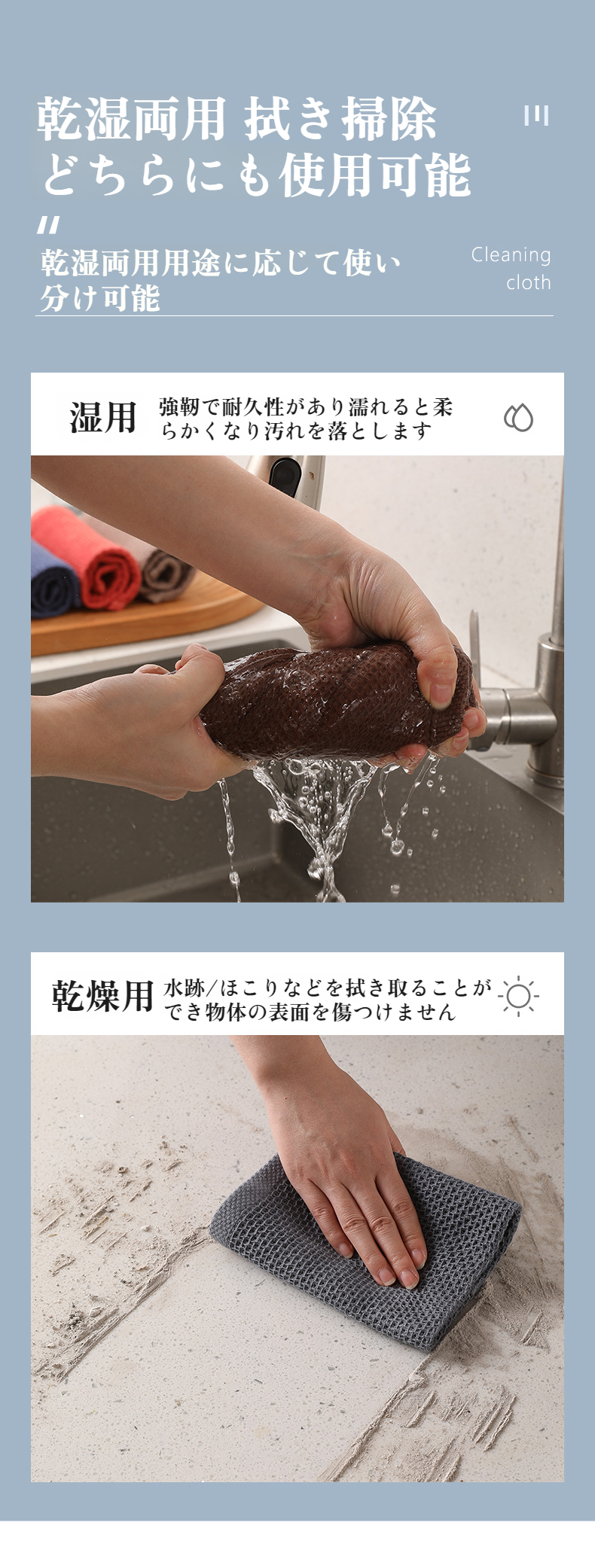 クリーニングタオルとしての実用例画像
