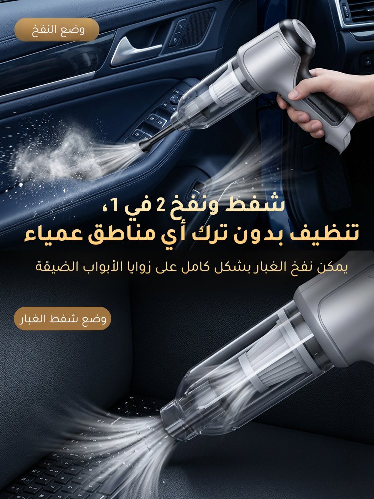 مكنسة كهربائية محمولة جديدة بقوة شفط عالية