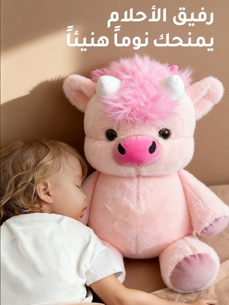 (العجل الصغير الذي يمكنه الجري)  دمية محشوة مهدئة على شكل عجل سوكودي