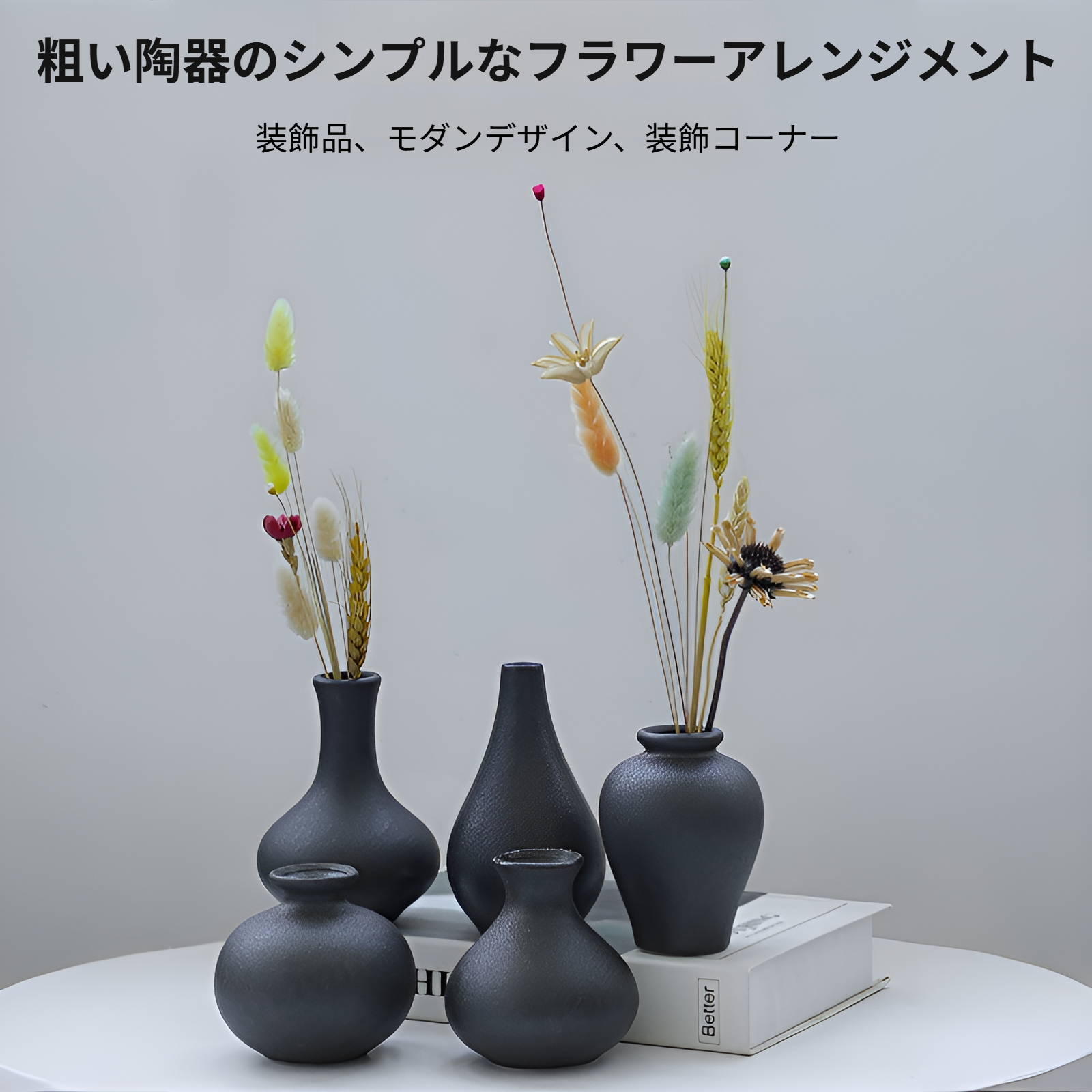 北欧スタイルの5ピース花瓶飾りセット