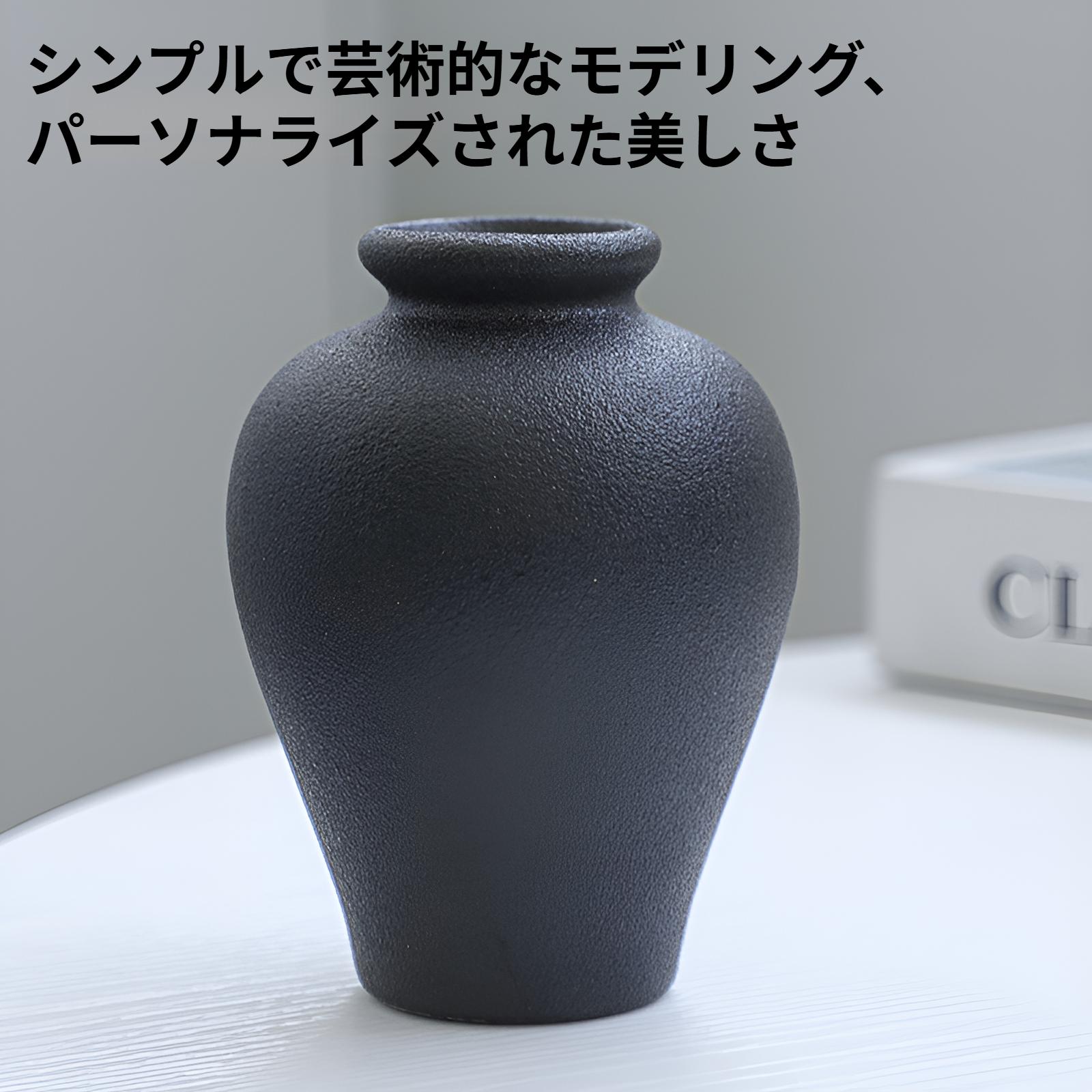 玄関や寝室にも合う花瓶デザイン