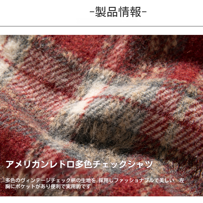 アメリカン・レトロ・カップル・ジャケット ゆったり長袖シャツ メンズ レディース ラペルポケットシャツ