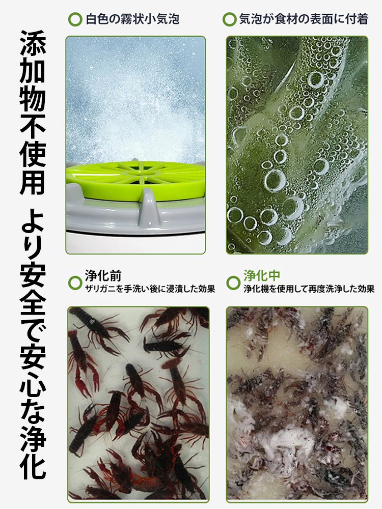 野菜・果物洗浄機