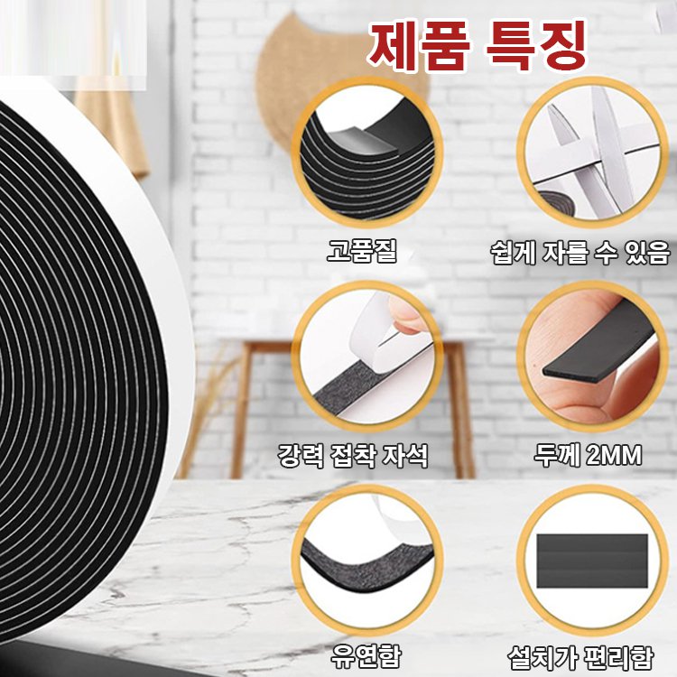 다용도 자석 롤 테이프