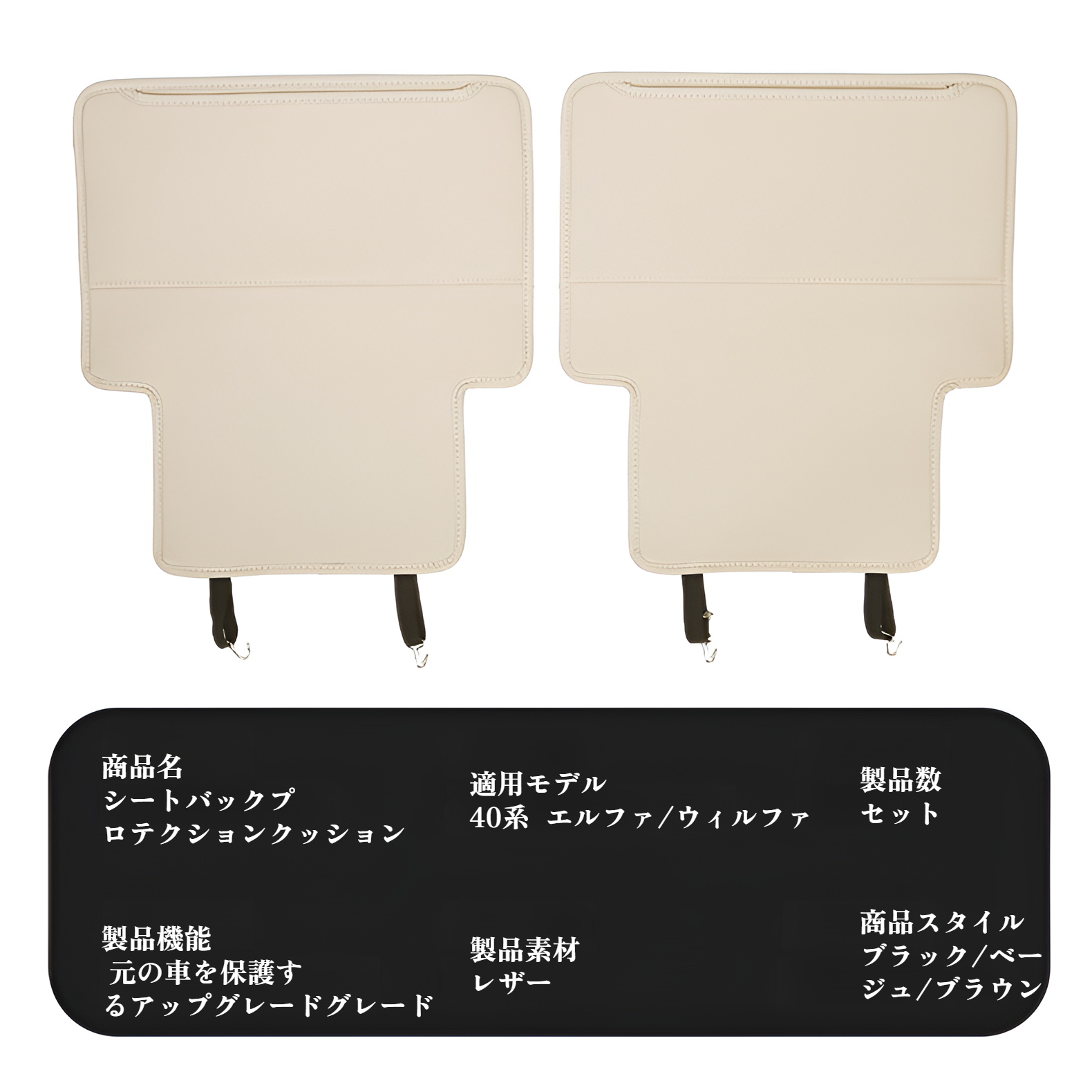 3列目シート用キックガードカバー