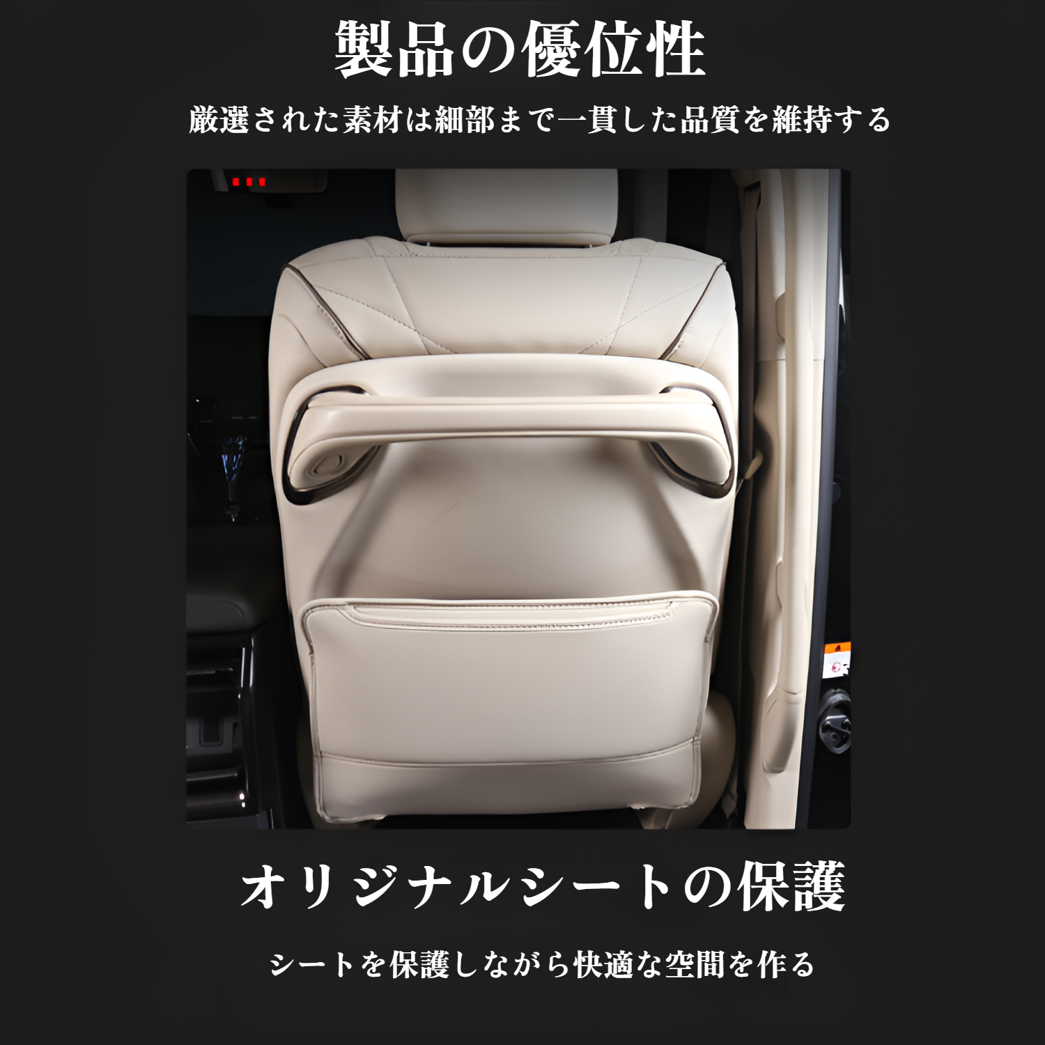 24 アルファード/ヴェルファイア 40系 内装 シートバック アンチキックパッド バックレストパッド 前列 中列 3列目 汚れ防止カバー