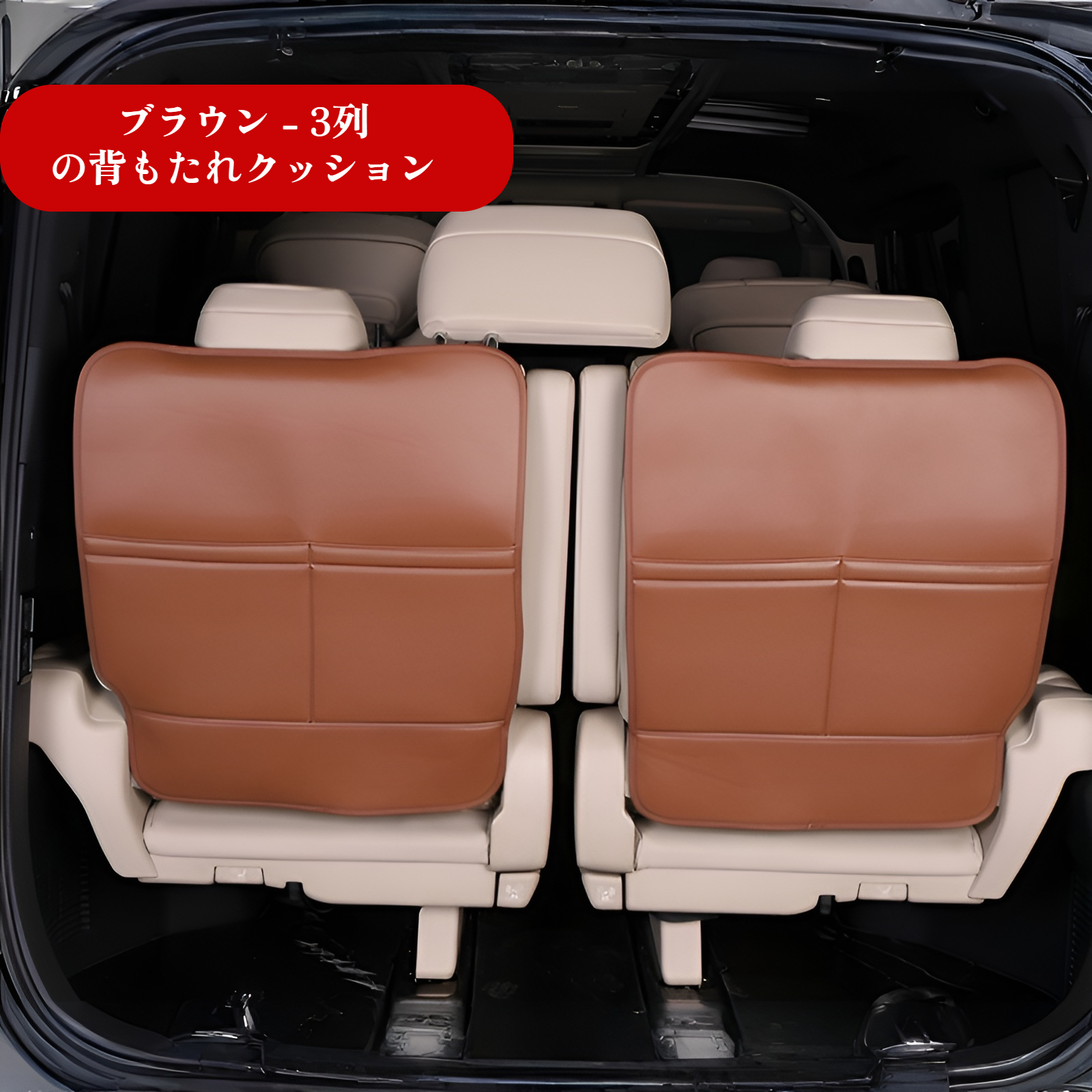 24 アルファード/ヴェルファイア 40系 内装 シートバック アンチキックパッド バックレストパッド 前列 中列 3列目 汚れ防止カバー