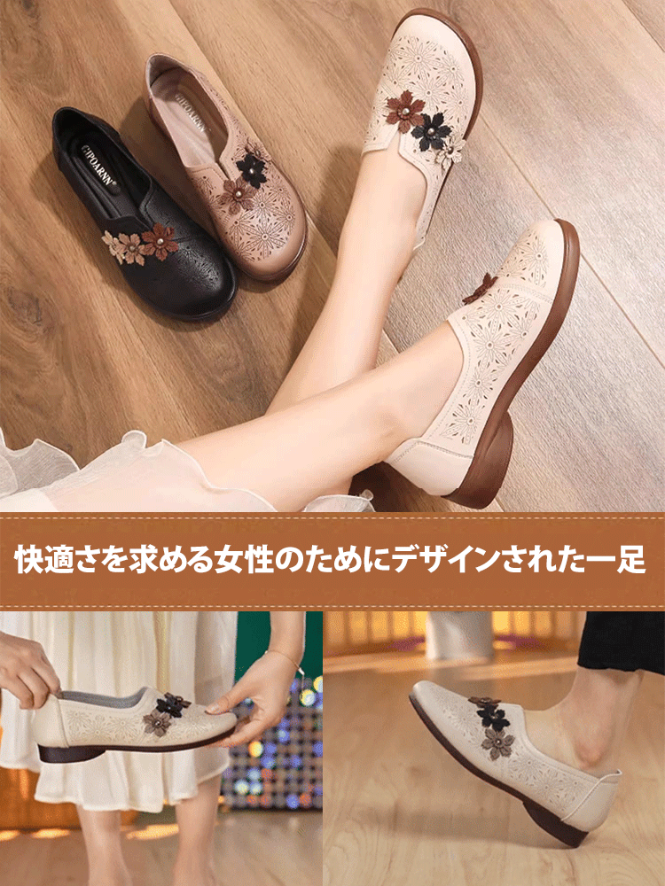 レトロなレディースフラット革靴