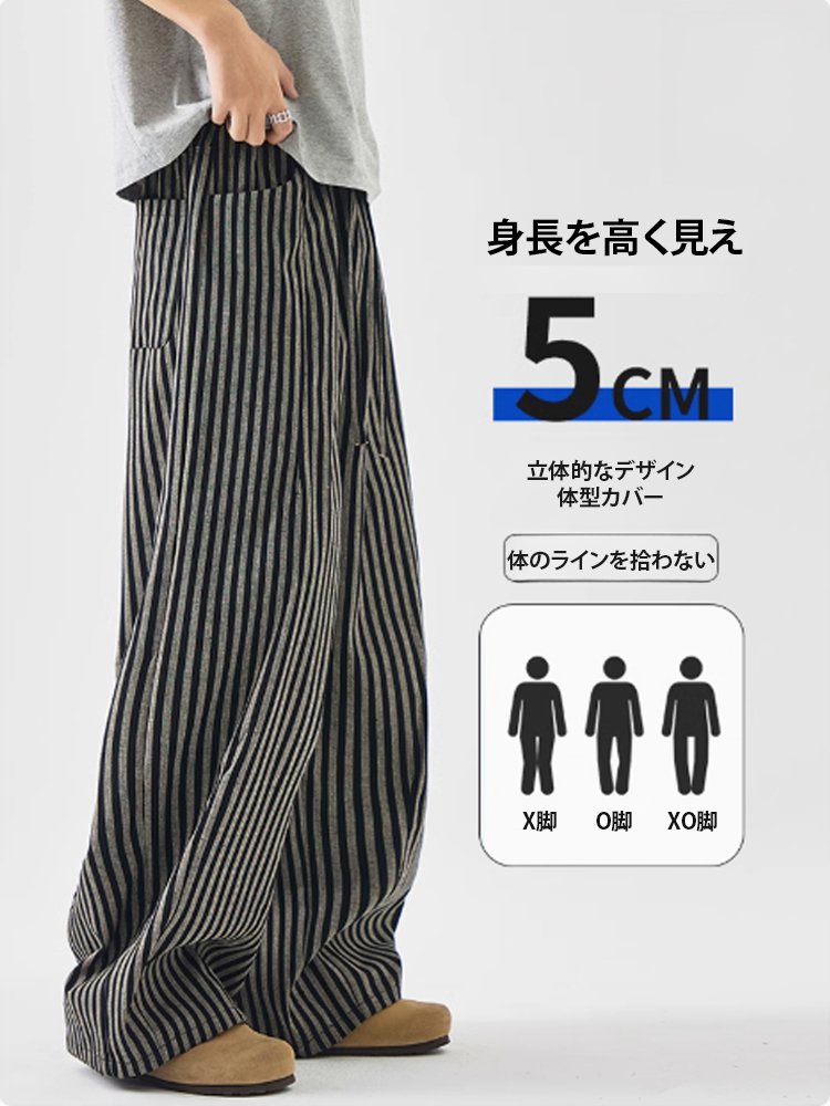 夏にぴったりストライプワイドパンツ