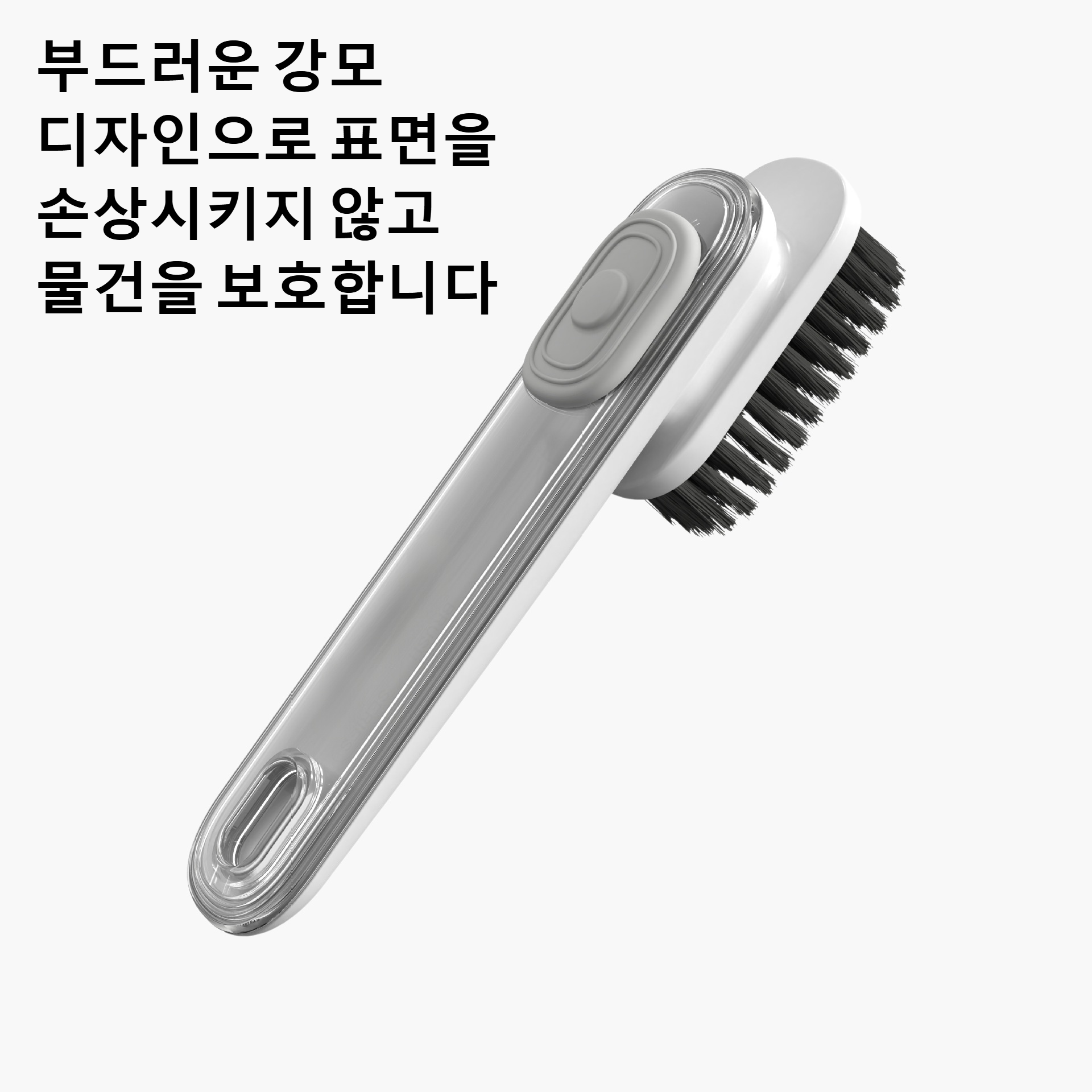 가정용 신발 브러시