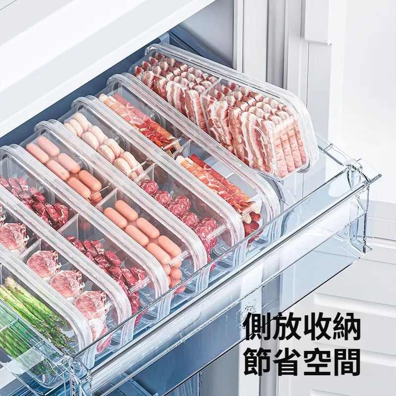 廚房收納透明保鮮冰箱塑料食品級密封分格冷凍盒