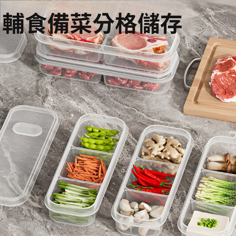廚房收納透明保鮮冰箱塑料食品級密封分格冷凍盒